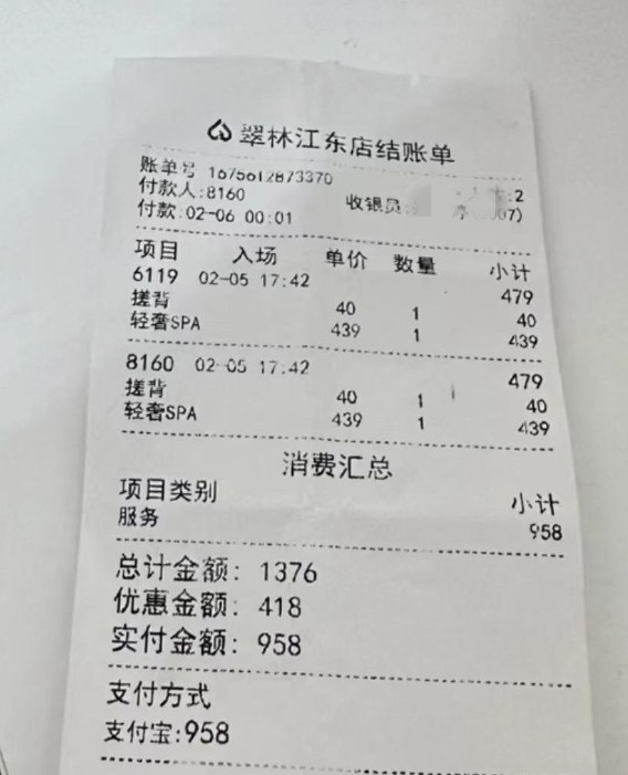 该女子称全裸按摩被陌生大叔闯入，要求赔偿5000元被拒